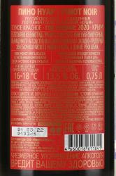 Вино Alma Valley Pinot Noir 0.75 л красное сухое контрэтикетка