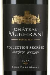 Chateau Mukhrani Collection Secret - вино Шато Мухрани коллексьон секрет 0.75 л красное сухое