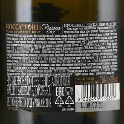 Rocca dei Forti Le Cuvee Prosecco - вино игристое Просекко Рокка Деи Форти 0.75 л