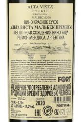 вино Альта Виста Мальбек Премиум 0.75 л контрэтикетка