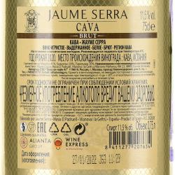 Cava Jaume Serra Brut - вино игристое Кава Жауме Серра Брют 0.75 л