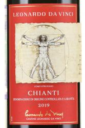 Leonardo Chianti DOCG - вино Леонардо Кьянти ДОКГ 0.75 л красное сухое