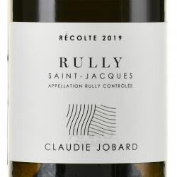 Claudie Jobard Rully Saint-Jacques - вино Клоди Жобар Рюли Сэн-Жак 0.75 л белое сухое
