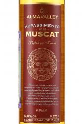 Muscat Appassimento - вино Мускат Аппассименто 0.5 л белое сладкое в тубе