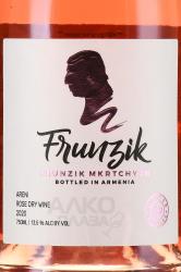 Вино Фрунзик 0.75 л розовое сухое этикетка