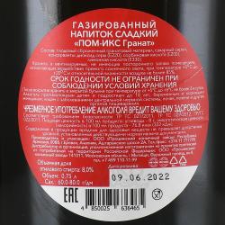 Pom-X Pomegranate - игристый винный напиток Пом Икс Гранат 0.75 л