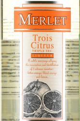 Merlet Triple Sec - ликер Мерле Трипл Сек 0.7 л