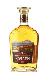 Армянский коньяк Кочари 5 лет 0.5 л