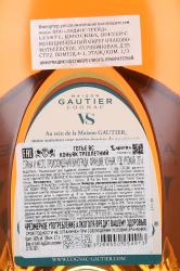 Cognac Maison Gautier VS - коньяк Готье ВС 0.7 л