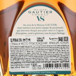 Cognac Maison Gautier VS - коньяк Мезон Готье ВС 0.5 л