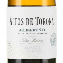 вино Альтос де Торона Годельо 0.75 л белое сухое этикетка