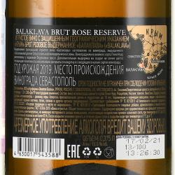 Balaklava Reserve Brut Rose - вино игристое Балаклава Розе Выдержанное 0.375 л