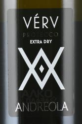 Andreola VERV Prosecco DOC Extra Dry - вино игристое Андреола ВЕРВ Просекко Экстра Драй 0.75 л