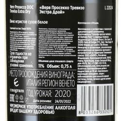 Andreola VERV Prosecco DOC Extra Dry - вино игристое Андреола ВЕРВ Просекко Экстра Драй 0.75 л