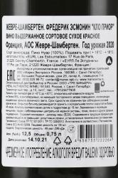 Frederic Esmonin Gevrey-Chambertin Clos Prieur - вино Фредерик Эсмонин Жевре-Шамбертен Кло Приор 0.75 л красное сухое