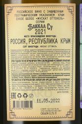 Вино Мускат Оттонель серии Баккал Су 0.75 л белое сухое контрэтикетка