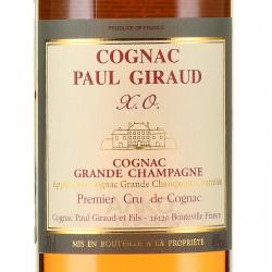 Paul Giraud Grande Champagne XO 25 - коньяк Поль Жиро Гран Шампань ХО 25 лет 0.7 л в п/у