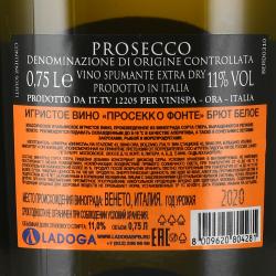 Fonte Prosecco - вино игристое Просекко Фонте 0.75 л