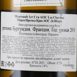вино Domaine Bitouzet-Prieur Meursault 1-er Cru Les Charmes 0.75 л контрэтикетка