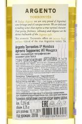 вино Argento Torrontes 0.75 л контрэтикетка