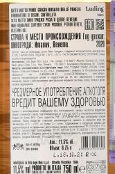 вино Гатто Матто Пино Гриджо Розато Делле Венецие 0.75 л розовое сухое контрэтикетка