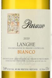 Parusso Langhe Bianco - вино Ланге Бьянко 0.75 л белое сухое