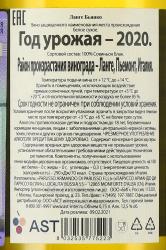 вино Ланге Бьянко 0.75 л белое сухое контрэтикетка