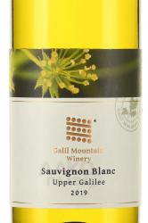 Galil Mountain Sauvignon Blanc - вино Галиль Маунтейн Совиньон Блан 0.75 л белое сухое