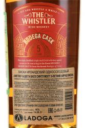 The Whistler Bodega Cask Single Malt 5 Years Old Irish Whiskey - виски Уистлер Бодега Каск Сингл Молт 5-летний Айриш 0.7 л