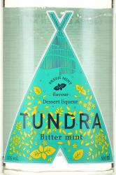 Tundra Bitter Mint - ликер Тундра Биттер Минт 0.5 л