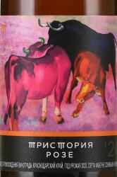 Вино Тристория Розе 0.75 л розовое сухое этикетка