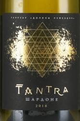 Вино Тантра Шардоне 0.75 л белое сухое этикетка