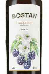 Bostan Blackberry - вино Бостан Ежевика 0.75 л полусладкое