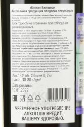 Bostan Blackberry - вино Бостан Ежевика 0.75 л полусладкое