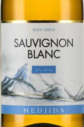 Вино Совиньон Блан серия Меджида 0.75 л белое сухое этикетка