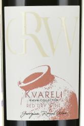 Kvareli Qvevri - вино Кварели серия Квеври 0.75 л красное сухое