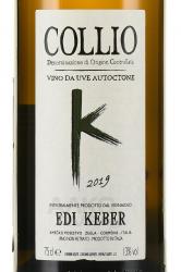 Edi Keber Collio - вино Эди Кебер Коллио 0.75 л белое сухое
