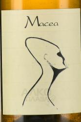 Macea Sauvignon Blanc Toscana IGT - вино Мачеа Совиньон Блан Тоскана ИГТ 0.75 л белое сухое