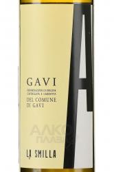 La Smilla Gavi del Comune di Gavi - вино Ла Смилла Гави дель Комуне ди Гави 0.75 л белое сухое