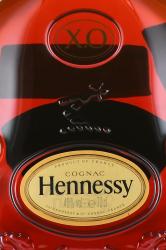 Hennessy XO gift box End of Year 2020 - коньяк Хеннесси XO в подарочной коробке Конец Года 2020 0.7 л в п/у