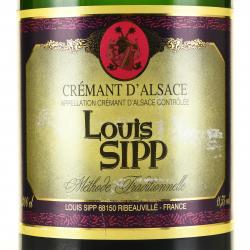 Louis Sipp Cremant d’Alsace Brut АОС - вино игристое Луи Сипп Креман д’Эльзас Брют АОС 0.75 л в д/у