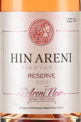 Hin Areni Reserv - вино Ин Арени Резерв 0.75 л розовое сухое