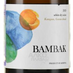 Bambak - вино Бамбак 0.75 л белое сухое