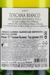 Toscana Bianco Bianco di Ampeleia - вино Тоскана Бьянко Бьянко ди Ампелейя 0.75 л белое сухое