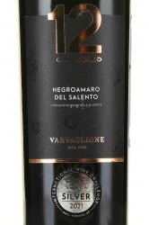 12 e Mezzo Negroamaro del Salento Varvaglione - вино 12 Меццо Негроамаро дель Саленто Варвальоне 0.75 л красное полусухое