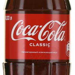 Coca-Cola - напиток б/алк Кока-Кола 0.33 л стекло