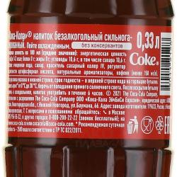Coca-Cola - напиток б/алк Кока-Кола 0.33 л стекло