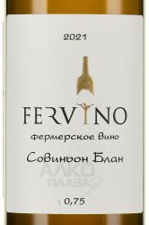 Вино Совиньон Блан Фервино 0.75 л белое сухое этикетка