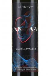 Вино Анима Аристов Анчелотта 0.375 л красное сладкое