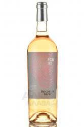 Вино Высокий берег Розе 0.75 л розовое сухое 